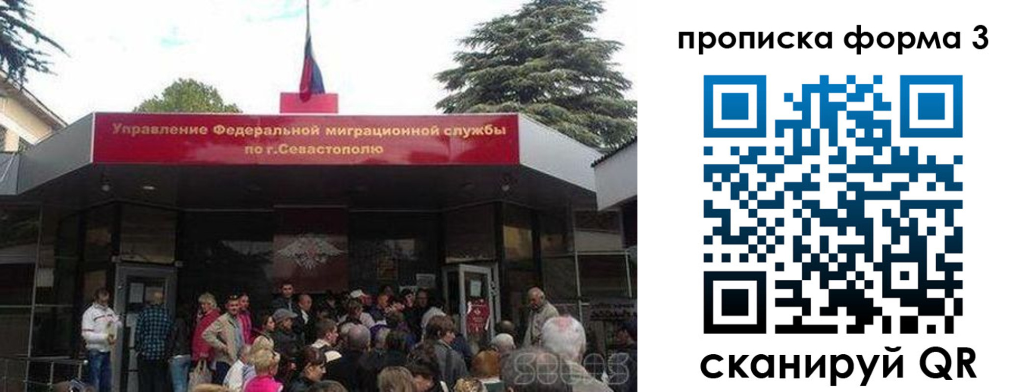прописка ребенка в Энгельсе