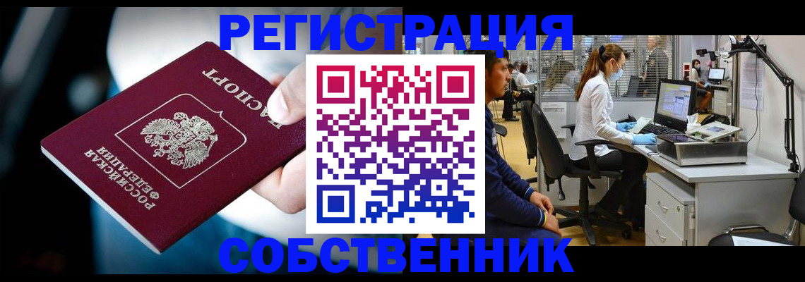 прописка иностранных граждан в Энгельсе