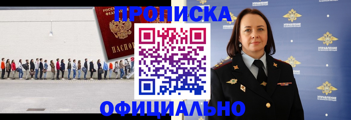 где прописаться в Энгельсе