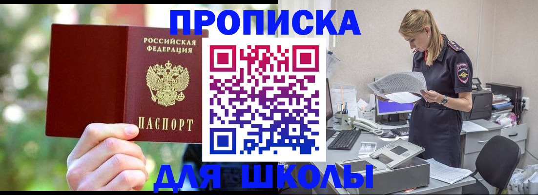временная регистрация собственник в Энгельсе