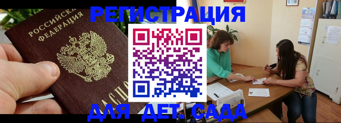 прописка для военкомата в Энгельсе